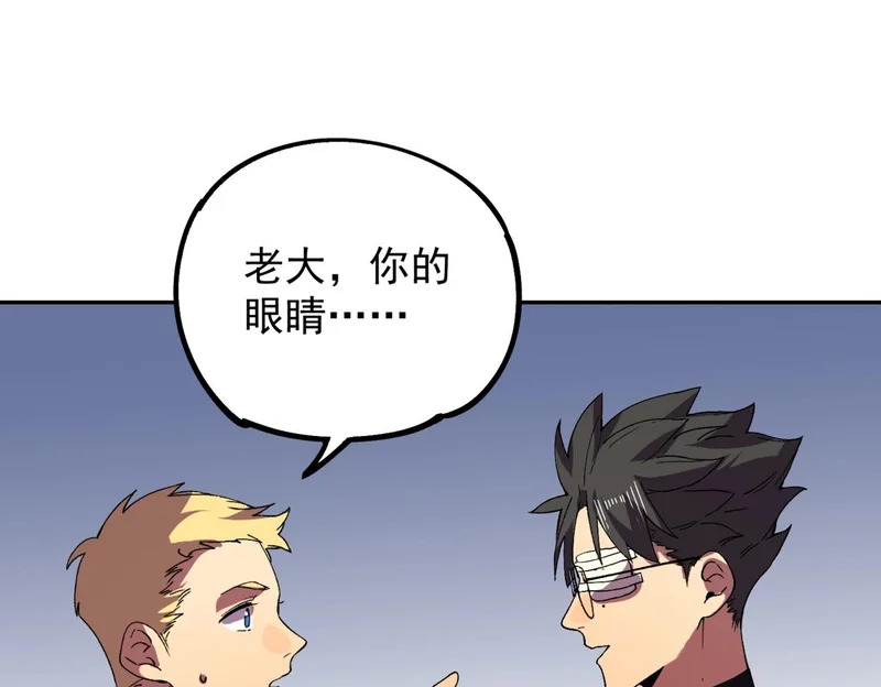 第42话 顶级终身SVIP贵宾卡！ 第11页