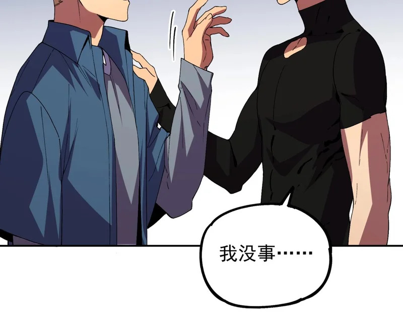 第42话 顶级终身SVIP贵宾卡！ 第12页