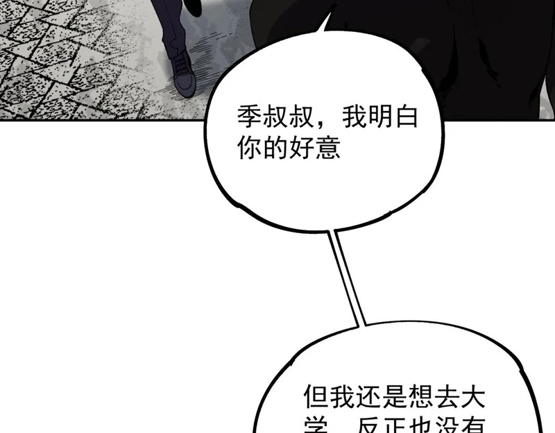 第42话 顶级终身SVIP贵宾卡！ 第15页