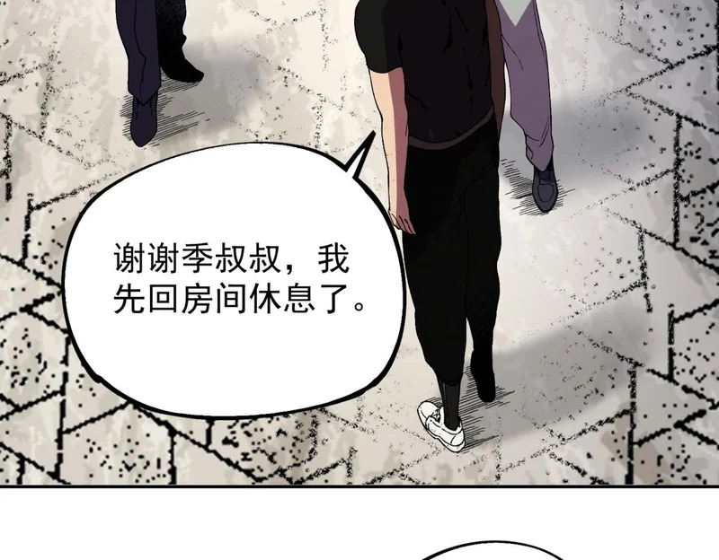 第42话 顶级终身SVIP贵宾卡！ 第19页