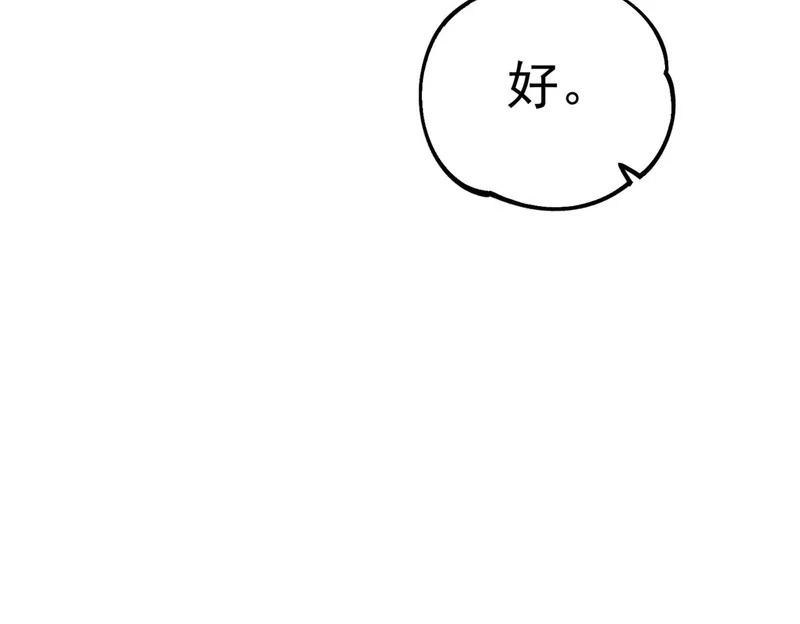 第42话 顶级终身SVIP贵宾卡！ 第20页