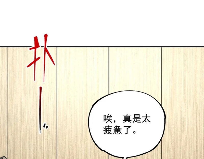 第42话 顶级终身SVIP贵宾卡！ 第21页