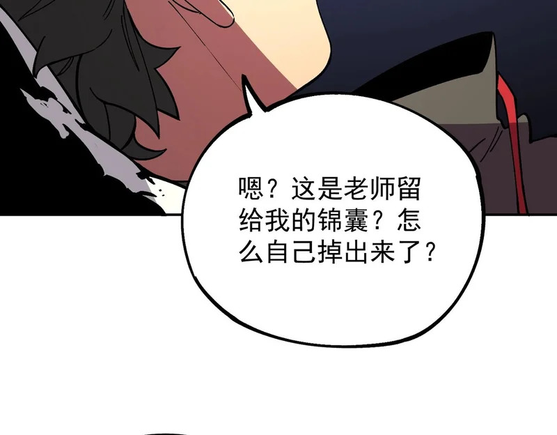 第42话 顶级终身SVIP贵宾卡！ 第26页