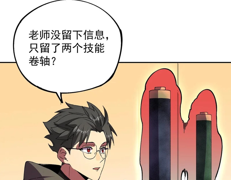 第42话 顶级终身SVIP贵宾卡！ 第27页