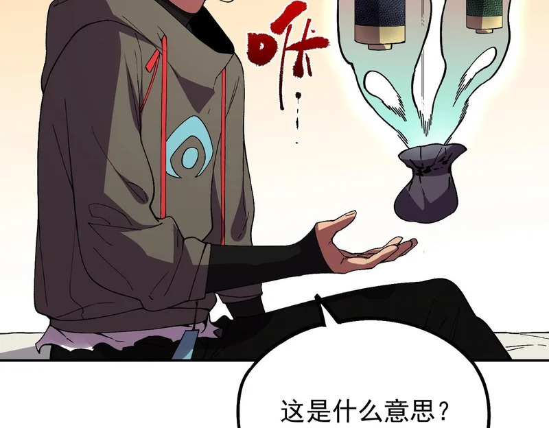 第42话 顶级终身SVIP贵宾卡！ 第28页