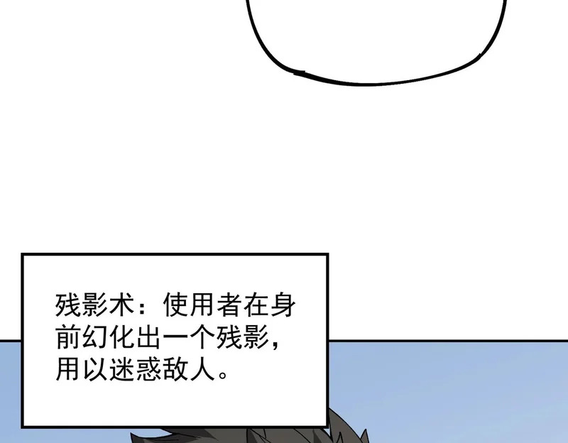 第42话 顶级终身SVIP贵宾卡！ 第29页