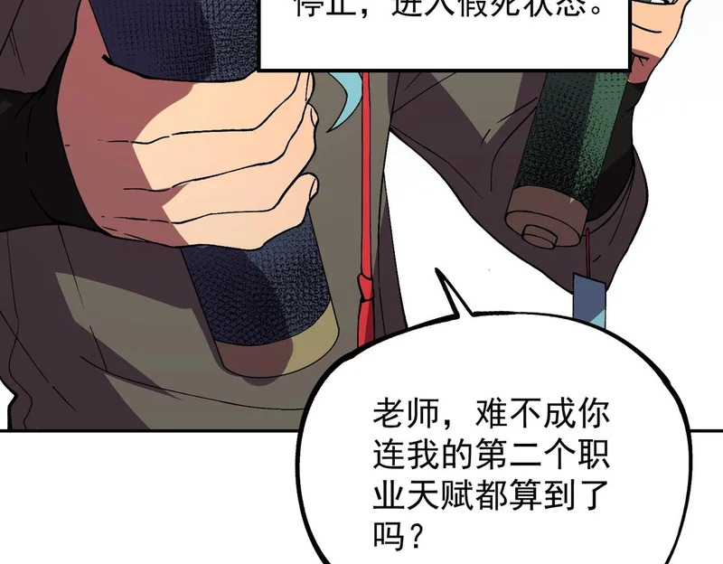第42话 顶级终身SVIP贵宾卡！ 第31页