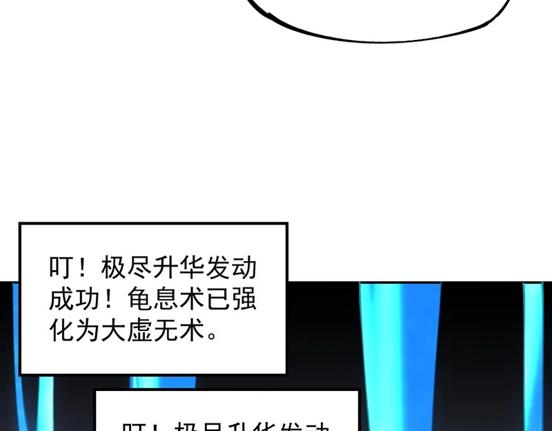 第42话 顶级终身SVIP贵宾卡！ 第32页