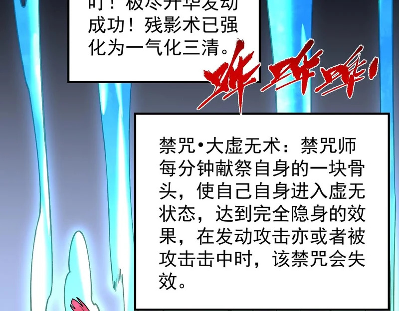 第42话 顶级终身SVIP贵宾卡！ 第33页