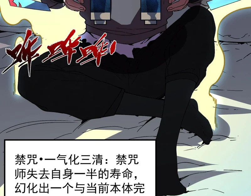 第42话 顶级终身SVIP贵宾卡！ 第35页