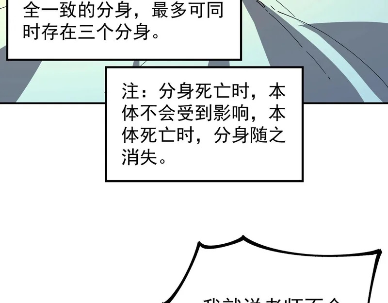第42话 顶级终身SVIP贵宾卡！ 第36页