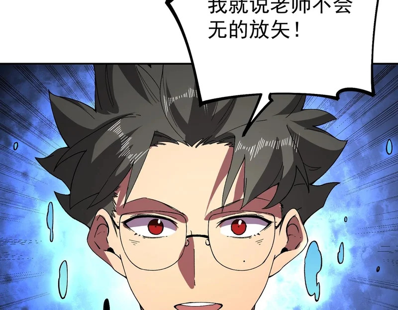第42话 顶级终身SVIP贵宾卡！ 第37页