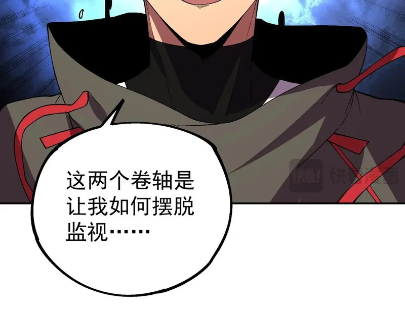 第42话 顶级终身SVIP贵宾卡！ 第38页