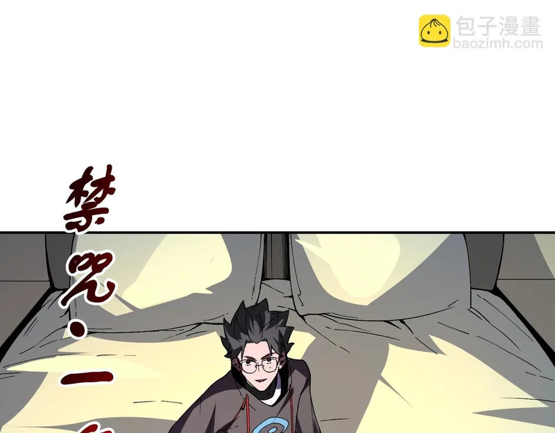 第42话 顶级终身SVIP贵宾卡！ 第39页