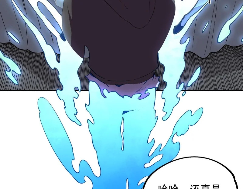 第42话 顶级终身SVIP贵宾卡！ 第41页