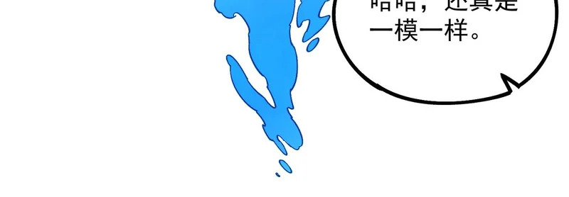 第42话 顶级终身SVIP贵宾卡！ 第42页
