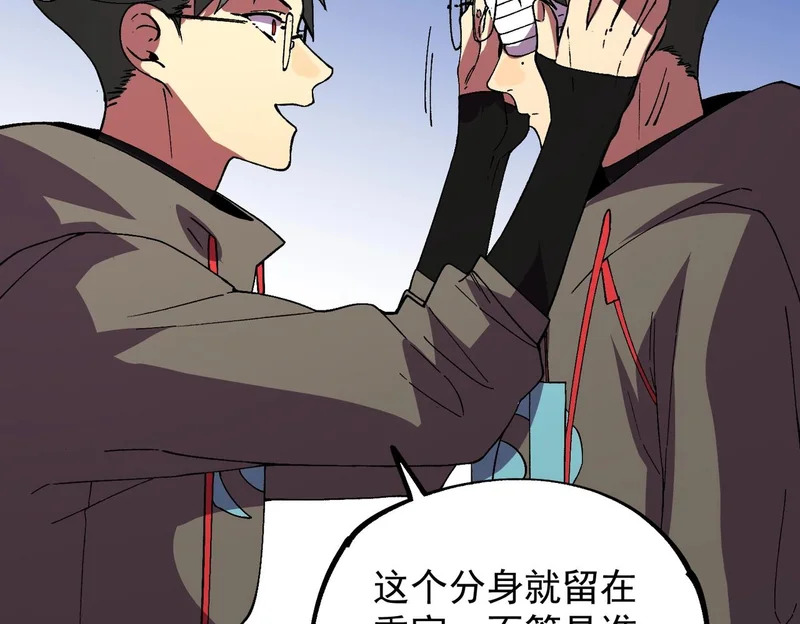 第42话 顶级终身SVIP贵宾卡！ 第44页