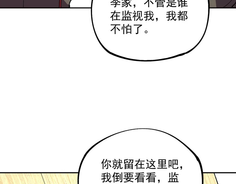 第42话 顶级终身SVIP贵宾卡！ 第45页