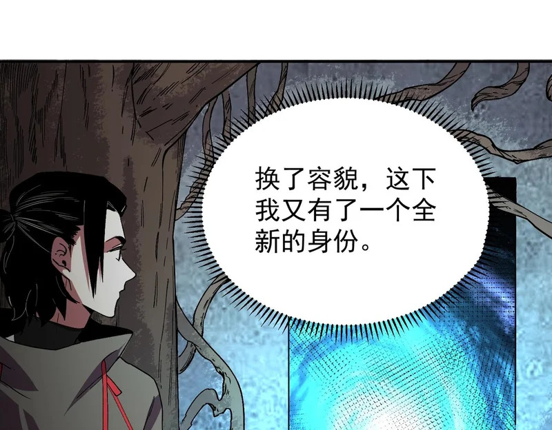 第42话 顶级终身SVIP贵宾卡！ 第58页