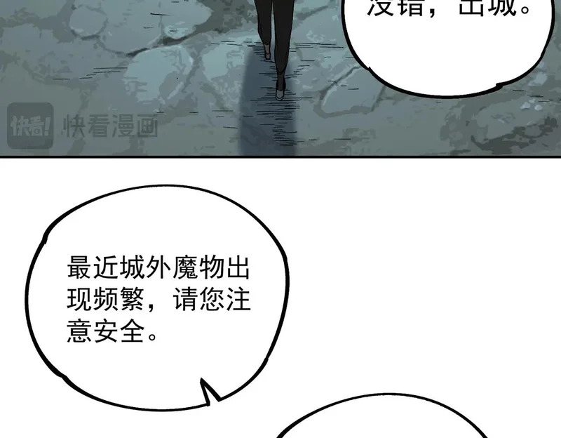 第42话 顶级终身SVIP贵宾卡！ 第63页