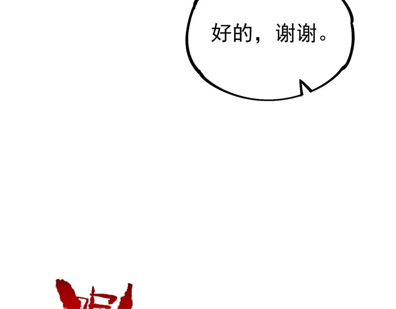 第42话 顶级终身SVIP贵宾卡！ 第64页