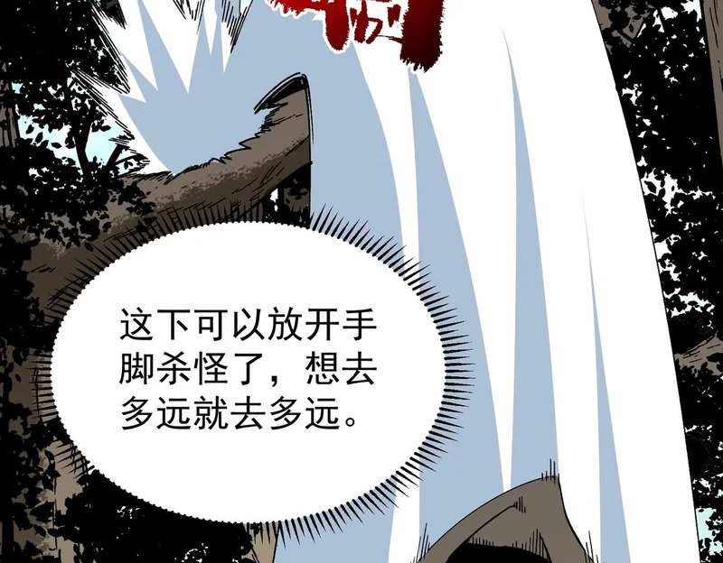 第42话 顶级终身SVIP贵宾卡！ 第66页