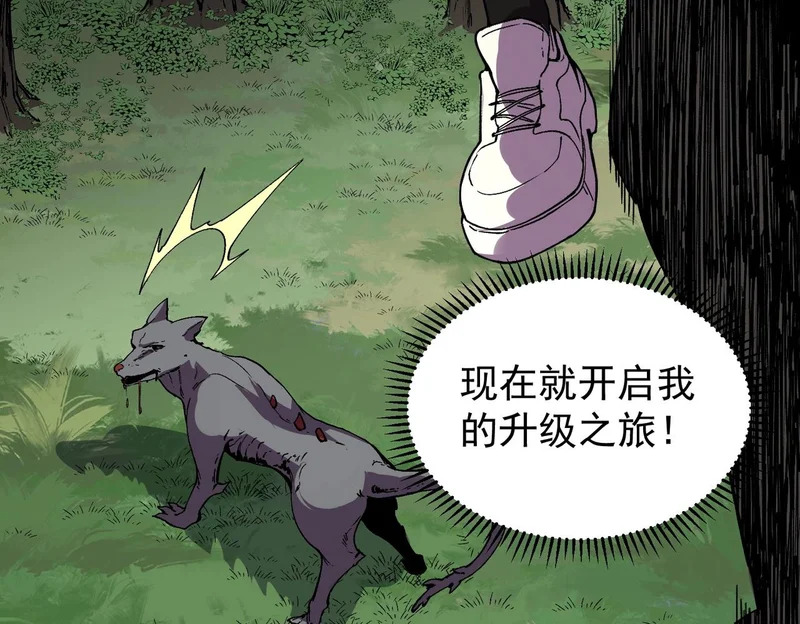 第42话 顶级终身SVIP贵宾卡！ 第70页