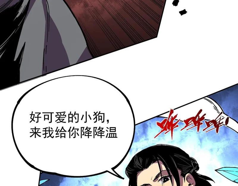 第42话 顶级终身SVIP贵宾卡！ 第74页