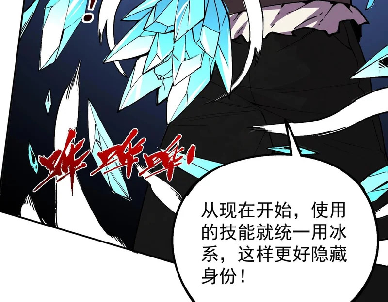 第42话 顶级终身SVIP贵宾卡！ 第76页