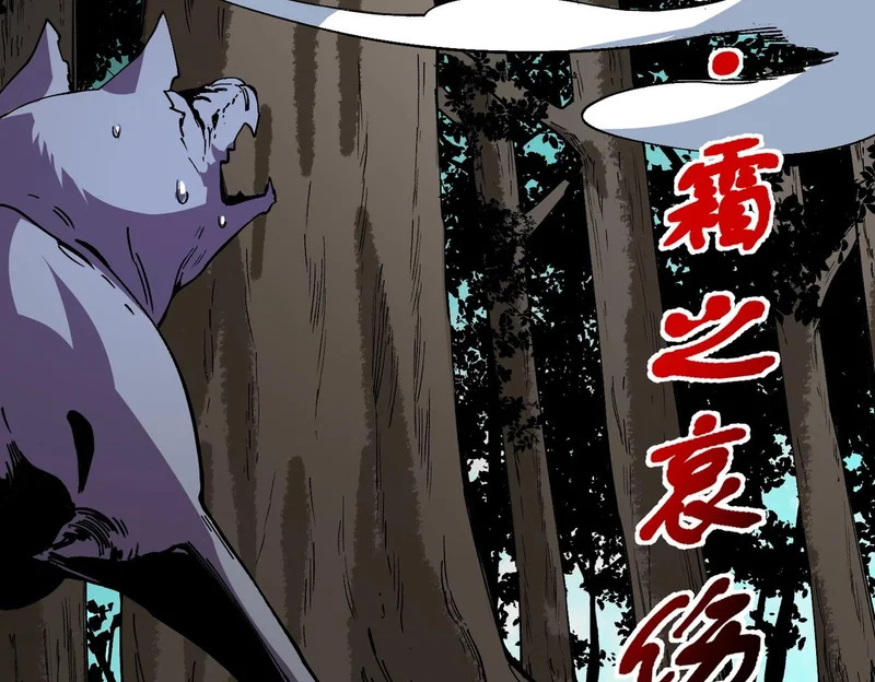第42话 顶级终身SVIP贵宾卡！ 第79页