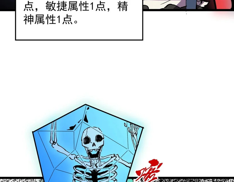 第42话 顶级终身SVIP贵宾卡！ 第87页