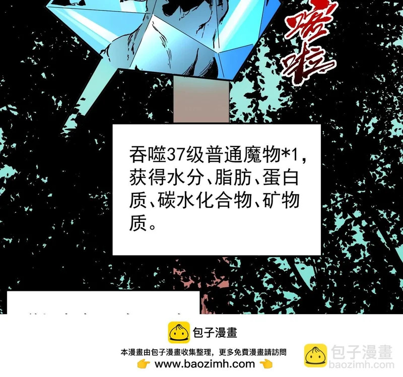 第42话 顶级终身SVIP贵宾卡！ 第90页