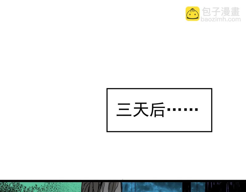第42话 顶级终身SVIP贵宾卡！ 第94页