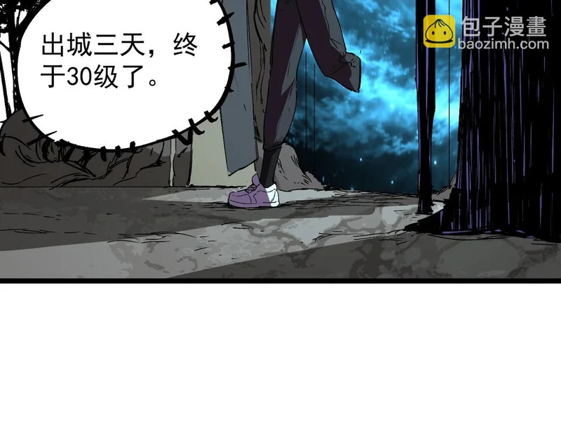 第42话 顶级终身SVIP贵宾卡！ 第96页