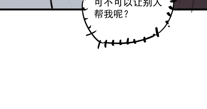 第42话 顶级终身SVIP贵宾卡！ 第99页