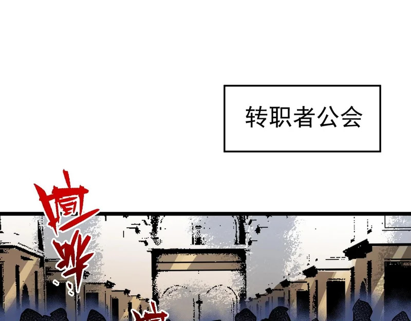 第42话 顶级终身SVIP贵宾卡！ 第103页