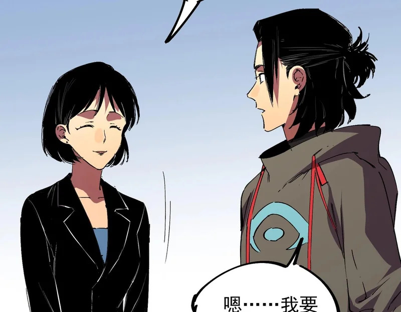 第42话 顶级终身SVIP贵宾卡！ 第107页
