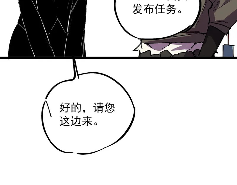 第42话 顶级终身SVIP贵宾卡！ 第108页