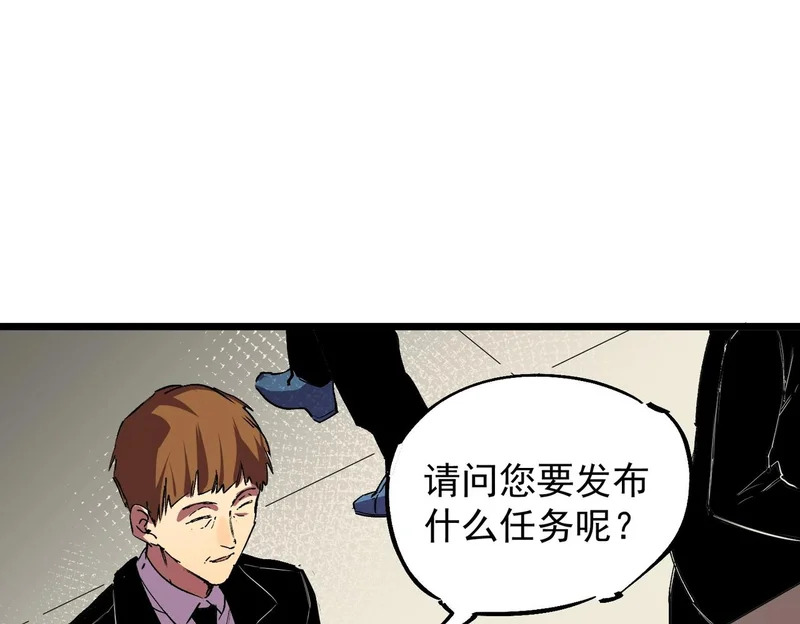 第42话 顶级终身SVIP贵宾卡！ 第109页