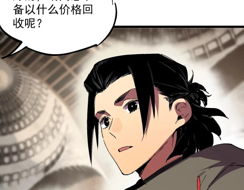 第42话 顶级终身SVIP贵宾卡！ 第112页