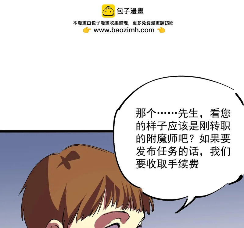 第42话 顶级终身SVIP贵宾卡！ 第118页