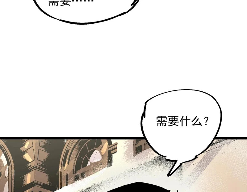 第42话 顶级终身SVIP贵宾卡！ 第120页