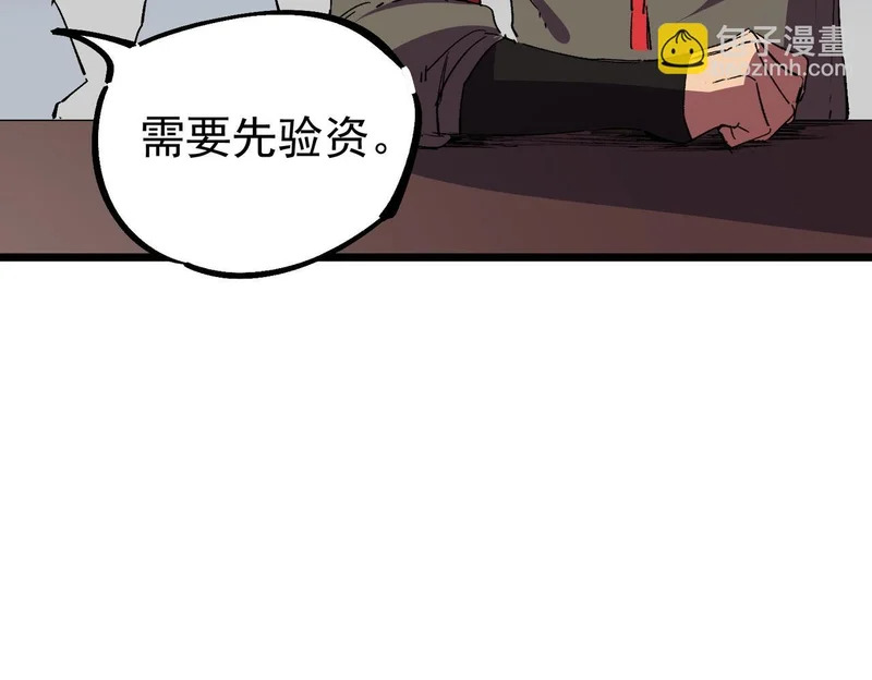 第42话 顶级终身SVIP贵宾卡！ 第122页