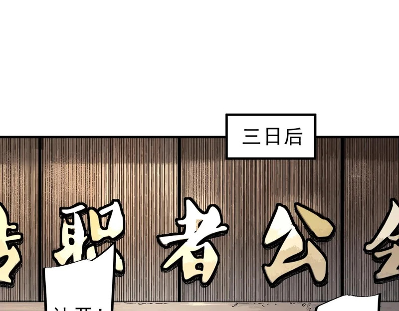 第42话 顶级终身SVIP贵宾卡！ 第127页