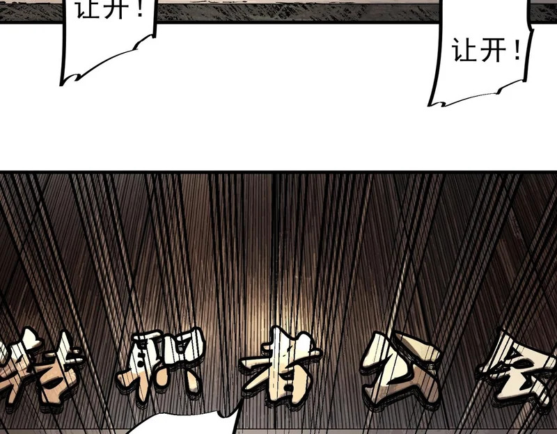 第42话 顶级终身SVIP贵宾卡！ 第128页