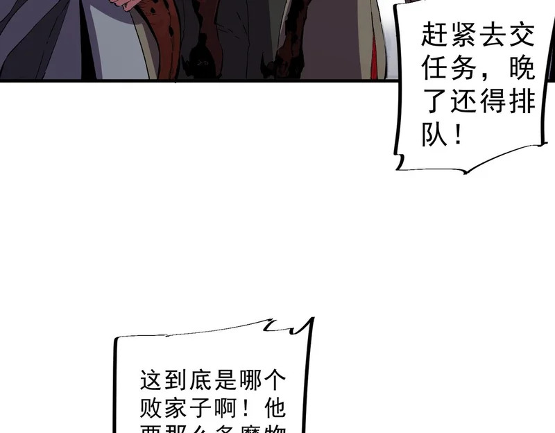 第42话 顶级终身SVIP贵宾卡！ 第130页