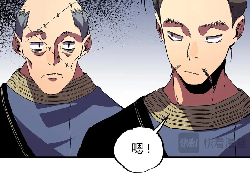第42话 顶级终身SVIP贵宾卡！ 第134页