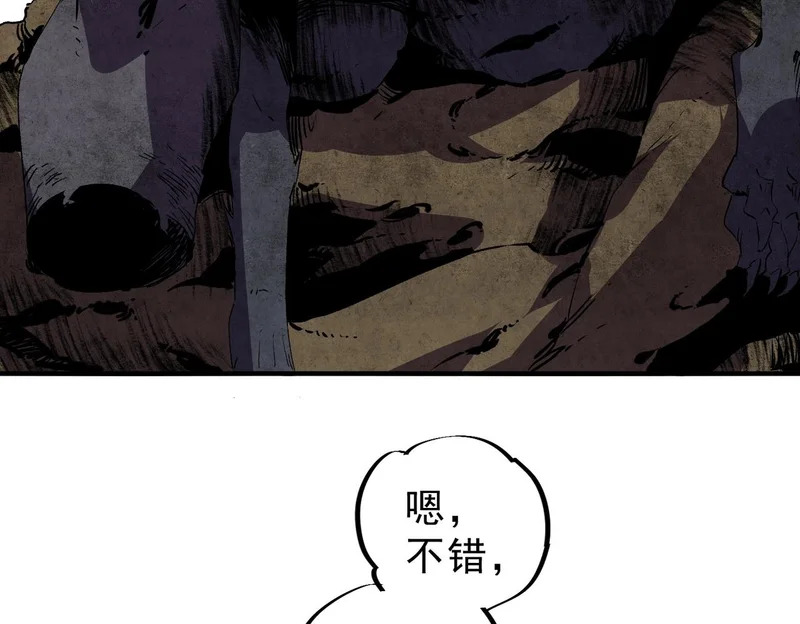 第42话 顶级终身SVIP贵宾卡！ 第140页