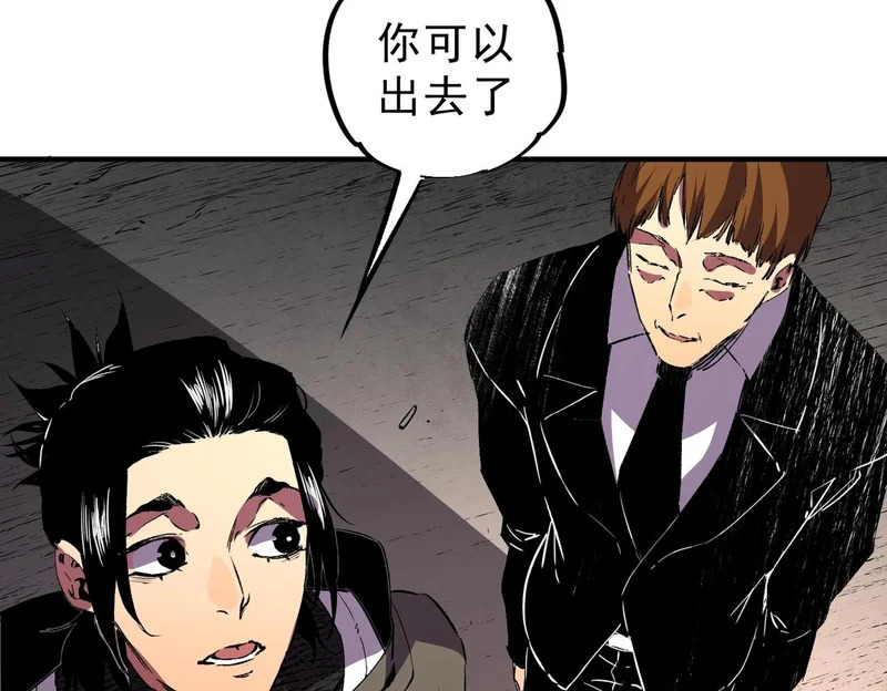 第42话 顶级终身SVIP贵宾卡！ 第141页