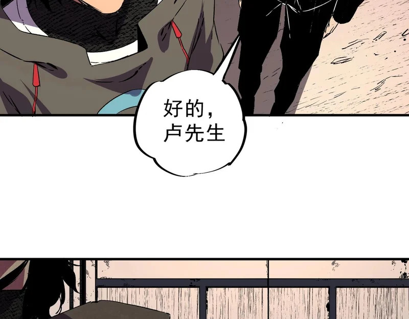 第42话 顶级终身SVIP贵宾卡！ 第142页
